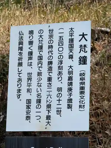 関善光寺(岐阜県)