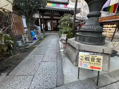 平等寺（因幡堂）(京都府)