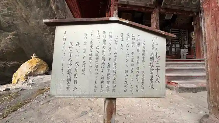 橋立堂(埼玉県)