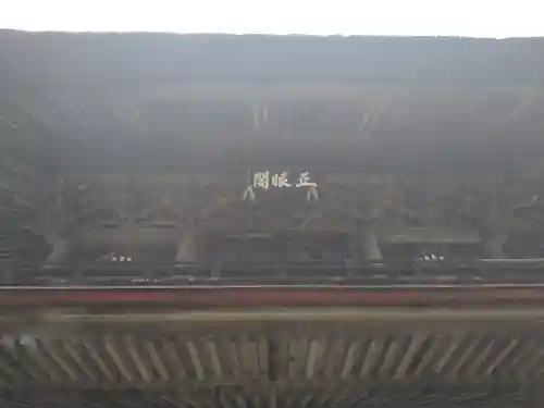 廣徳寺(東京都)