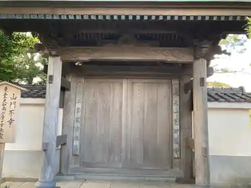 光念寺の山門・神門