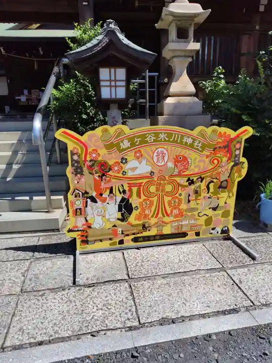 鳩ヶ谷氷川神社(埼玉県)