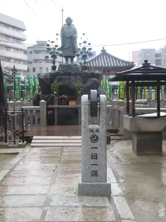 四天王寺(大阪府)