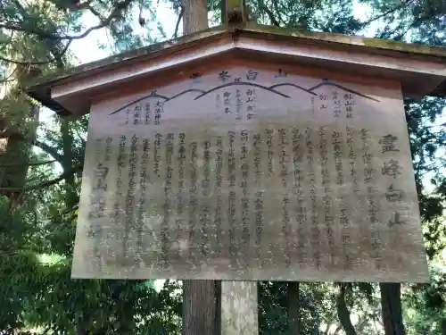 白山比咩神社の{uncategorized: "未分類", other: "その他", undefined: "問題あり", building: "その他建物", grave: "お墓", sacred_gate: "鳥居", guardian: "狛犬", statue: "像", buddha: "仏像", history: "歴史", nature: "自然", garden: "庭園", animal: "動物", pagoda: "塔", temizu: "手水舎", mountain_gate: "山門・神門", sanctuary: "本殿・本堂", subordinate: "末社・摂社", art: "芸術", scenery: "景色", jizo: "地蔵", ema: "絵馬", goshuin: "御朱印", omikuji: "おみくじ", items: "授与品その他", amulet: "お守り", goshuincho: "御朱印帳", eats: "食事", festival: "お祭り", votive_dance: "神楽", shichigosan: "七五三参", wedding: "結婚式", experience: "体験その他", initially: "初詣", around: "周辺", anti_infection: "感染症対策"}