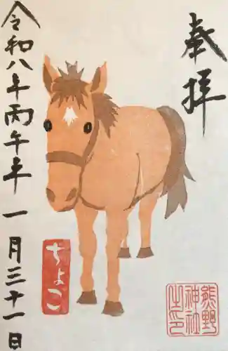 五方山熊野神社(東京都)