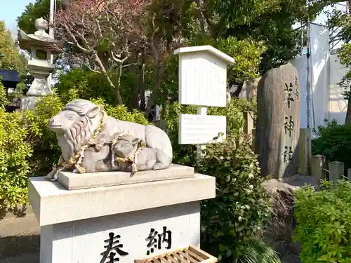 羊神社の狛犬