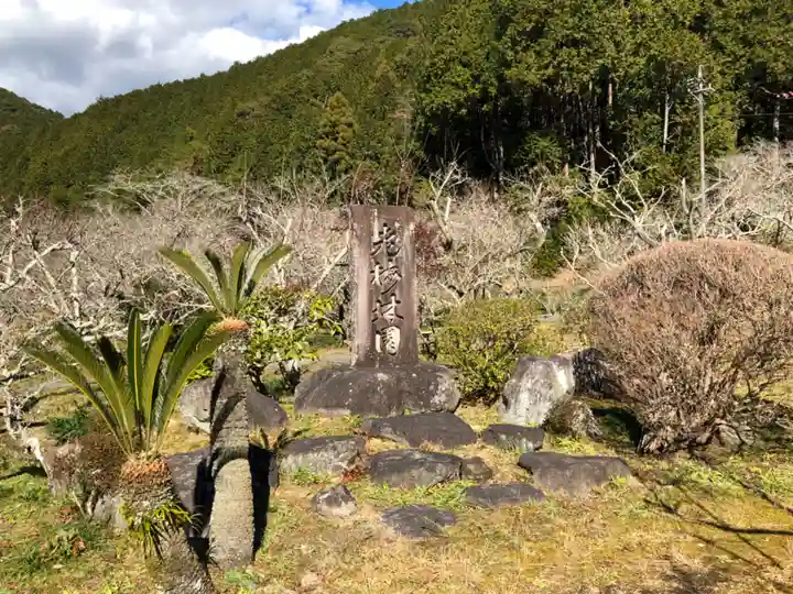 洞慶院のその他建物