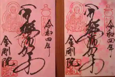 左の紙はわかりづらいですがピンクの紙に白色の花びらが舞い散っている様子です