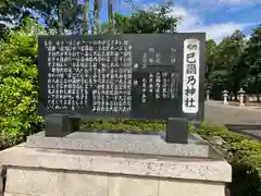 己爾乃神社(滋賀県)