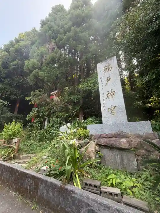 鵜戸神宮(宮崎県)