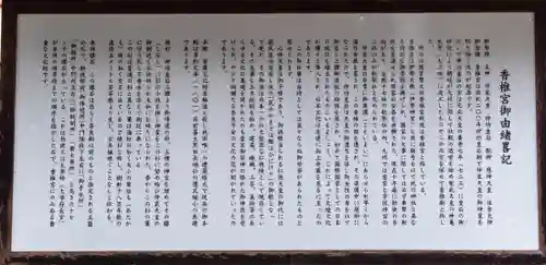 香椎宮(福岡県)