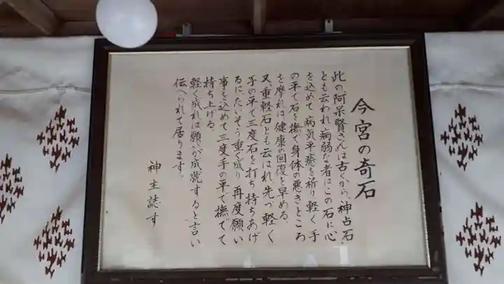 今宮神社(京都府)