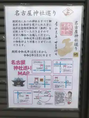 築地神社のその他建物