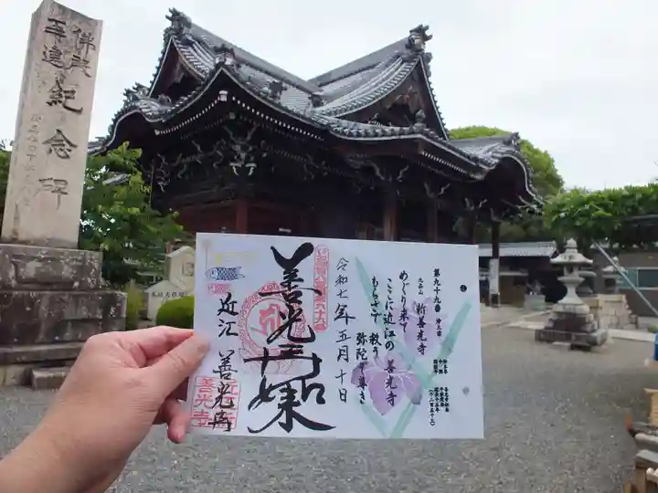 新善光寺のその他建物