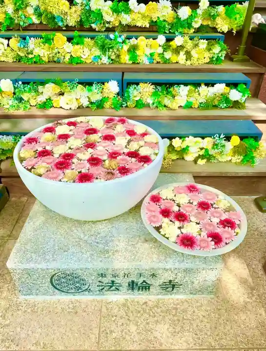 法輪寺(東京都)