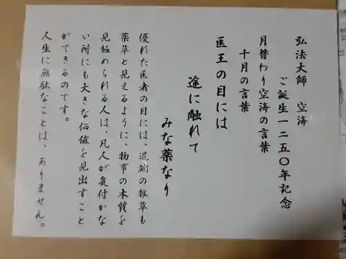 成田山川越別院(埼玉県)