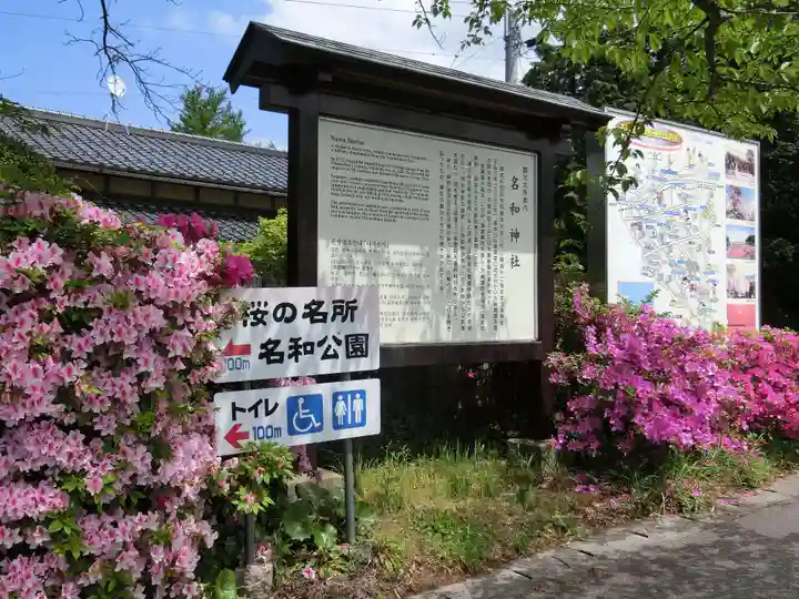 名和神社のその他建物
