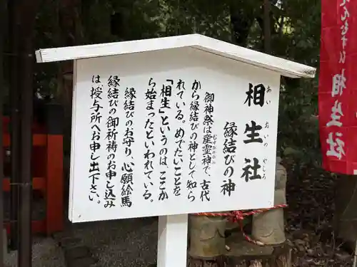 賀茂御祖神社（下鴨神社）(京都府)