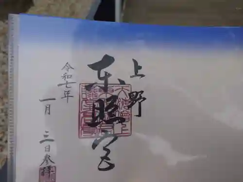 上野東照宮(東京都)