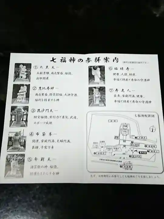 五所神社の授与品その他