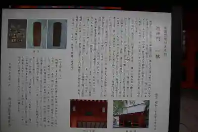 葛飾八幡宮(千葉県)