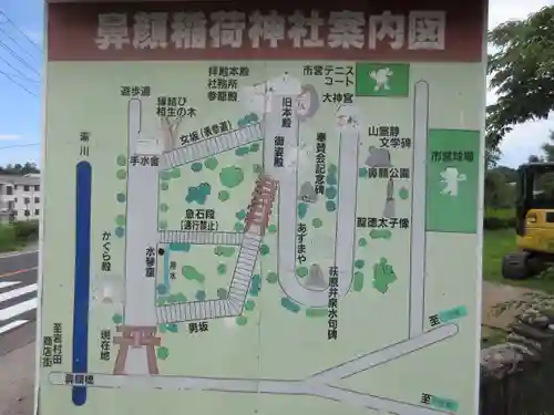 鼻顔稲荷神社のその他建物