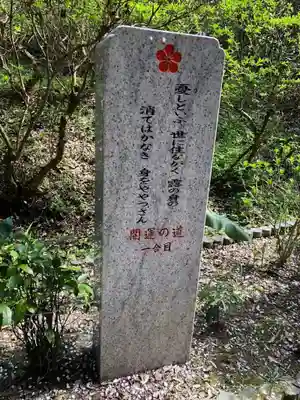 天拝神社(菅原神社)(福岡県)