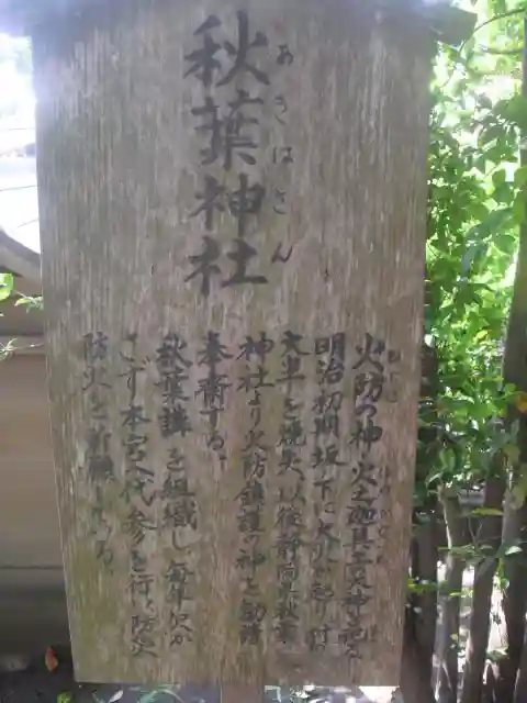 御霊神社の歴史