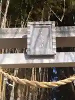 深山神社(花島)(宮城県)