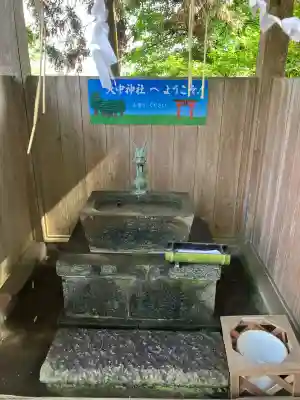 大中神社(茨城県)