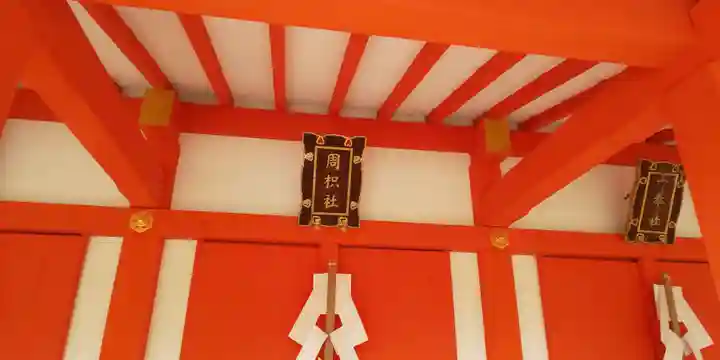 北野天満宮のその他建物