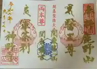 神野寺(千葉県)