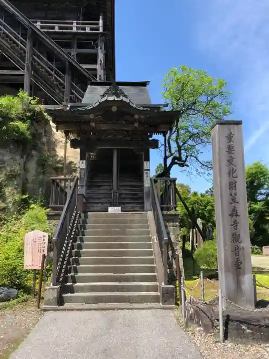 笠森寺(千葉県)