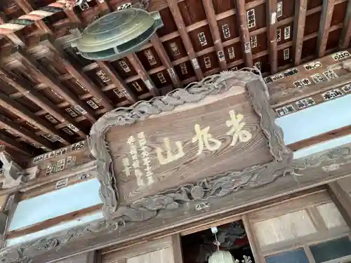 光丸山 法輪寺(栃木県)