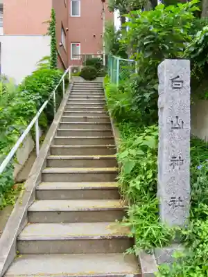白山神社のその他建物