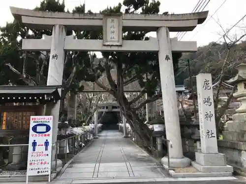 鹿嶋神社の鳥居