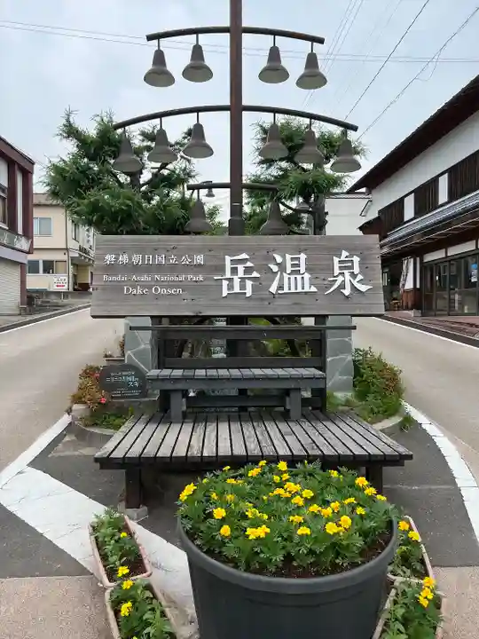 岳温泉神社 (福島県)