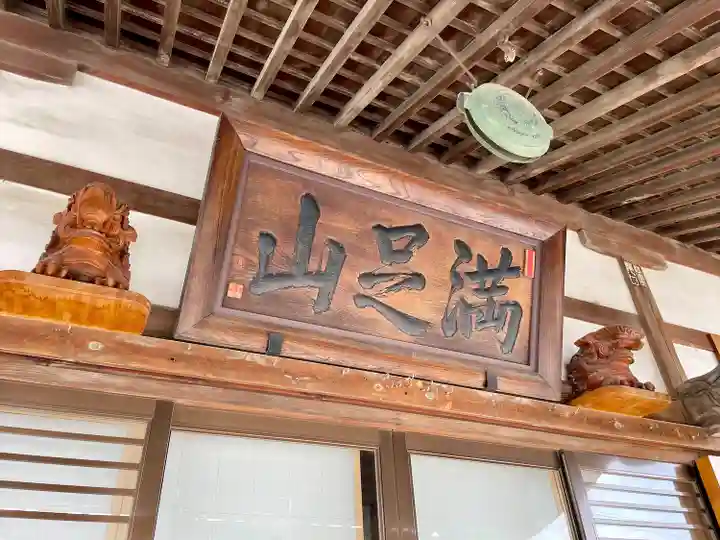 成就寺(千葉県)