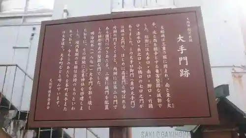 広峯神社の歴史