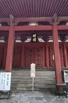金剛證寺(三重県)