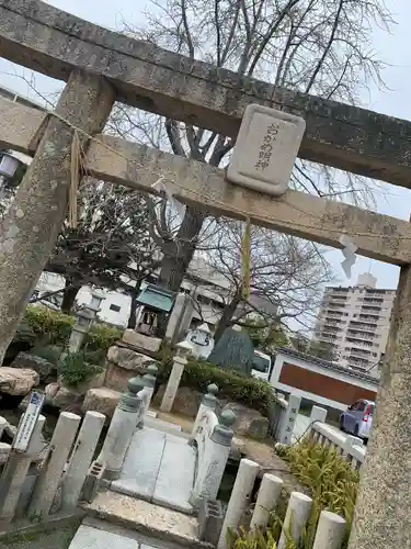 お亀明神社の鳥居