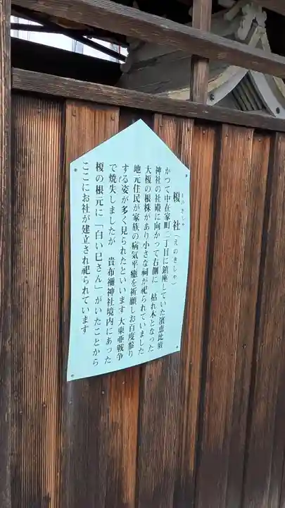 貴布禰神社(兵庫県)