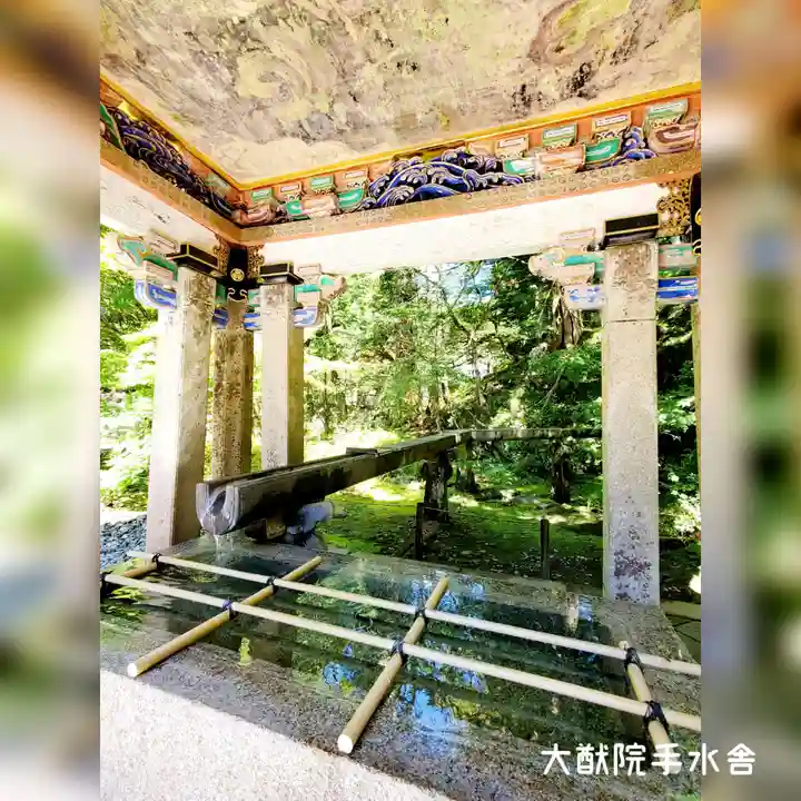 日光山輪王寺 大猷院の手水舎