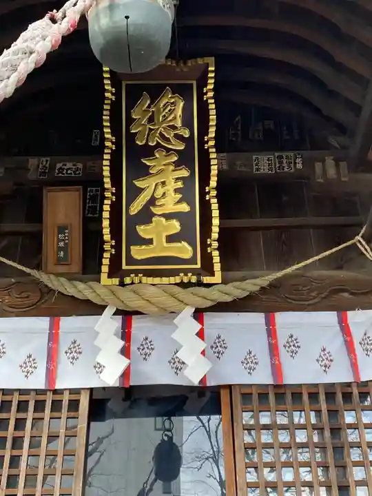 阿邪訶根神社のその他建物