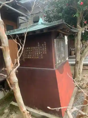 妙法寺の末社・摂社