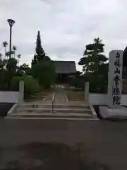 常徳院(埼玉県)