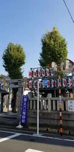 長門鎮守八幡神社(東京都)