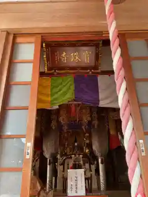 宝珠寺(愛知県)