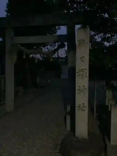 御日塚神社（追分）のその他建物