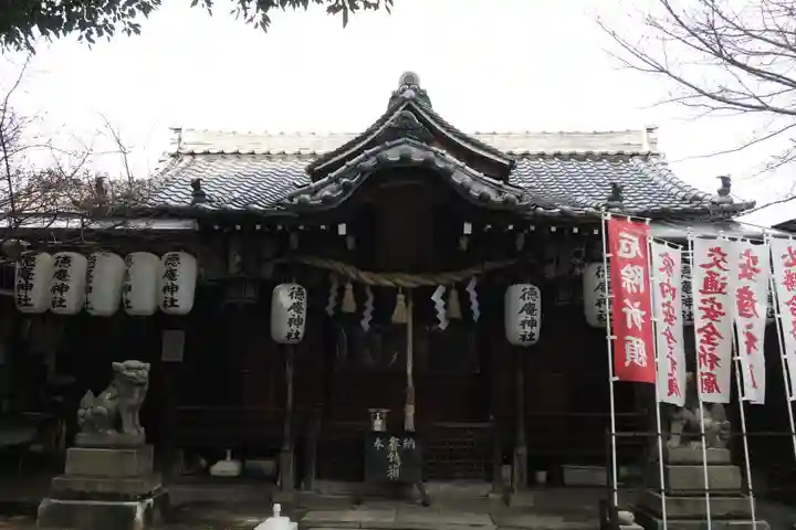 徳庵神社(大阪府)